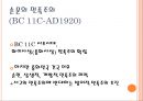 세계화 시대의 중화민족주의,민족주의란,중국민족주의의 성격과 변천,손문의 민족주의,중국공산당의 민족주의,중국의 사회적 민족주의,세계화와 중국화 4페이지