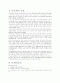 주민세 2페이지