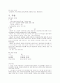 주민세 3페이지