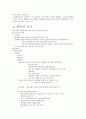 주민세 4페이지