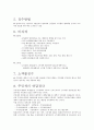 주민세 5페이지