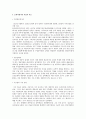 송아 주요한론 5페이지