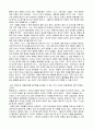 [종교와 인간] 종교의 인간관과 생명 윤리에 관해서 4페이지