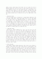[종교현상학] 성의 구조와 형태 2페이지