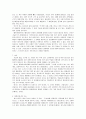 [종교현상학] 성의 구조와 형태 3페이지