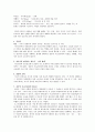 [종교현상학] 천공과 천공신 2페이지