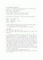 [종교현상학] 천공과 천공신 3페이지