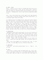 [종교현상학] 천공과 천공신 4페이지