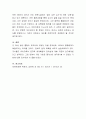 유보통합에 대하여 어떻게 생각하는지 자신의 의견을 제시하고 토론 5페이지