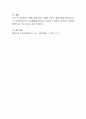 도벽과 분노조절장애가 있는 시설입소 아동의 문제를 해결하기 위해 사회복지사로써 어떻게 개입하고 진행할지 행동수정모델을 통해 구체적으로 논해주시기 바랍니다 4페이지