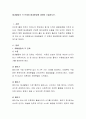 태내발달의 각 단계와 태내환경에 대하여 기술 2페이지