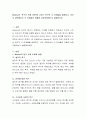 Maslow의 ‘욕구의 단계 이론’에 나오는 욕구의 각 단계들을 설명하고, 자신의 내면에서는 각 단계들이 어떻게 상호작용하는지 설명 2페이지