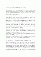 Maslow의 ‘욕구의 단계 이론’에 나오는 욕구의 각 단계들을 설명하고, 자신의 내면에서는 각 단계들이 어떻게 상호작용하는지 설명 4페이지