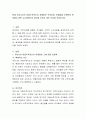 현재 우리나라의 아동수학지도의 문제점은 무엇이며, 문제점을 보완하여 현장에서 어떤 교수방법으로 접근할 것인지 개인 의견을 적어보시오 2페이지