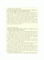 국립중앙의료원자소서,국립중앙의료원자기소개서,합격자소서+면접,자기소개서/국립중앙의료원면접,자소서국립중앙의료원간호사 자소서+국립중앙의료원 면접자기소개서 국립중앙의료원 자기소개서,국립중앙의료원 간 2페이지