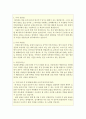 인천성모병원자기소개서 인천성모병원자소서 합격자소서+면접,자기소개서/인천성모병원면접 자소서인천성모병원간호사 자기소개서,인천성모병원 자소서면접,인천성모병원 간호사면접 자기소개서 병원면접질문 2페이지