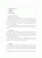 대한적십자사자소서,대한적십자사자기소개서,합격자소서+면접/자기소개서대한적십자사혈액원자기소개서 대한적십자사면접.혈액원 자소서 대한적십자사 자기소개서대한적십자사 면접 자소서대한적십자사 자기소개서대 2페이지