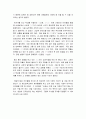 [봉사활동체험기] 자원봉사활동 후기 : 자원봉사활동 느낀점 2페이지