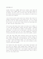 나쁜 페미니스트 록산 게이 독후감 감상문 서평 1페이지