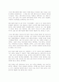 나쁜 페미니스트 록산 게이 독후감 감상문 서평 2페이지