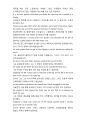 0199영어설교-Run the Race경주를 계속해라-중고등부 2페이지