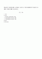 영유아의 안전에 대한 교육관을 중심으로 어린이집에서의 안전교육 실태와 지원에 대해 서술하시오. 1페이지