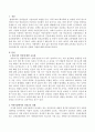 영유아의 안전에 대한 교육관을 중심으로 어린이집에서의 안전교육 실태와 지원에 대해 서술하시오. 2페이지
