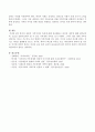 한국의 전통적 가족주의의 특성에 대해 정리해보고 본인의 생각을 작성해보시오. 4페이지