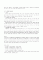 인지행동모델과 역량강화모델의 주요개념을 설명하고 두 모델의 차이점을 비교한 후 각각의 두 모델의 적용사례를 서술하시오. 4페이지