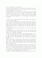 최서해적 경향의 '최서해' 작품들 읽고 비평하고 독후감 쓰기 2페이지