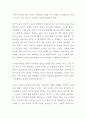 독후감 [피로사회] 저자 한병철 (제목: 피로사회에서 피로의 새로운 의미)  독서세미나, 독서감상문, 독서토론, 인문 교양도서, 레포트과제, 사회과학 2페이지