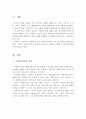 사회복지사의 정의 및 역할에 대하여 설명하고, 사회복지사로서 본인의 마음가짐과 역할을 수행할 수 있는지에 대하여 서술 2페이지