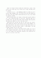 사회복지사의 정의 및 역할에 대하여 설명하고, 사회복지사로서 본인의 마음가짐과 역할을 수행할 수 있는지에 대하여 서술 5페이지