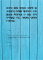 유아의 발달 특징과 수학적 탐구행동의 사례를 제시하고 수학발달을 확장시킬 수 있는 유아 수학발달 지도 방안에 대하여 논하시오. 1페이지