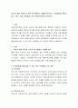 유아의 발달 특징과 수학적 탐구행동의 사례를 제시하고 수학발달을 확장시킬 수 있는 유아 수학발달 지도 방안에 대하여 논하시오. 2페이지