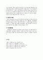 [생활지도와 상담] 조건반사이론에 기초한 기법들(체계적 탈감법, 홍수법, 혐오요법, 부정적 연습, 자극통제법) 2페이지