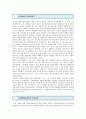 [유니버셜 디자인 원리] 유니버셜 디자인의 사례 ; 유니버셜 디자인의 개념과 원리 분석 2페이지