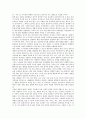 유니버셜 디자인의 사례 분석 ; 유니버셜 디자인의 정의와 원칙 : 유니버설디자인사례 4페이지