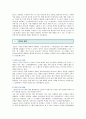 SPA브랜드 : SPA브랜드의 성공요인과 마케팅 전략 ; SPA브랜드의 장점과 특징 분석 4페이지