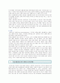 SPA브랜드 : SPA브랜드의 성공요인과 마케팅 전략 ; SPA브랜드의 장점과 특징 분석 9페이지