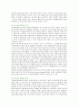 [문제중심학습] 문제중심학습(PBL)의 개념과 특징 ; 문제중심학습모형의 절차와 설계 방법 8페이지