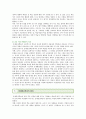 [문제중심학습] 문제중심학습(PBL)의 개념과 특징 ; 문제중심학습모형의 절차와 설계 방법 9페이지