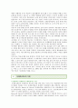 [문제중심학습] 문제중심학습(PBL)의 개념과 특징 ; 문제중심학습모형의 절차와 설계 방법 10페이지