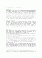 [문제중심학습] 문제중심학습(PBL)의 개념과 특징 ; 문제중심학습모형의 절차와 설계 방법 14페이지