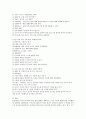 유아교육기관의 하루 일과 활동을 계획하고,  2가지 이상의 활동사례를 언어활동과 연계하여 정리하시오.  (언어지도) 3페이지