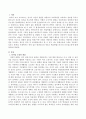 평생교육의 새로운 학습방법으로서의 리더십코칭 2페이지