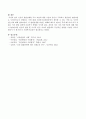 인간의 발달단계별 주요 과업에 대한 서술과 본인이 극복하기 힘들었던 발달과업은 무엇이었는지 설명하고 이에 대해 사회복지실천현장에서 제공할 수 있는 서비스는 무엇이 있는지 설명하시오 4페이지