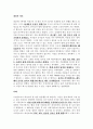 알츠하이머 사례보고서(사례를 통한 대상자 정보~간호진단 ,목표, 간호중재) 3페이지