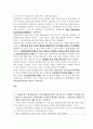 알츠하이머 사례보고서(사례를 통한 대상자 정보~간호진단 ,목표, 간호중재) 4페이지
