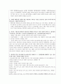 알츠하이머 사례보고서(사례를 통한 대상자 정보~간호진단 ,목표, 간호중재) 6페이지